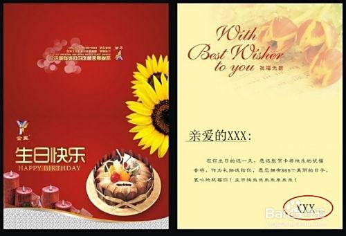 生日卡片,生日卡片里的温馨时光