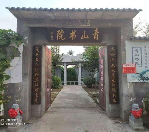 青山书院,青山书院的历史传承与教育启示