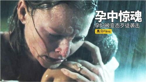 孕中惊魂,一场生死攸关的分娩历险