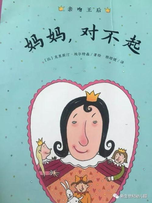 妈妈对不起,反思与成长的故事