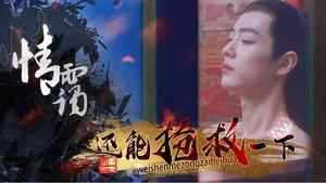 魂梦与君同,共赴君同之旅