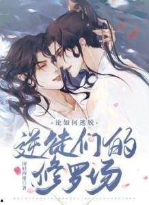 重生后，反手将逆徒们逐出师门,反手逐逆徒，重振师门辉煌